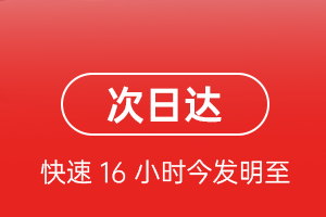 富蕴可可托海空运航空货运 航空货运